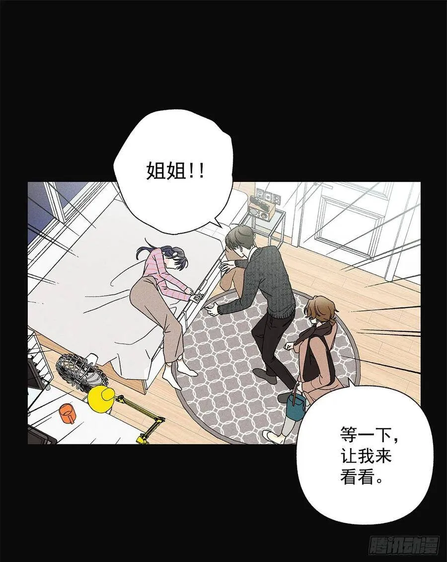 63.我想结束这一切 第7页