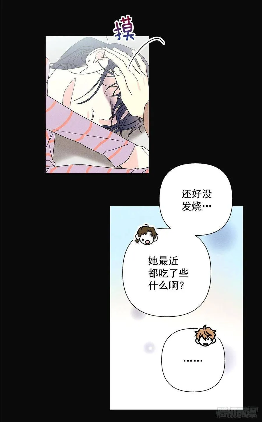 63.我想结束这一切 第8页