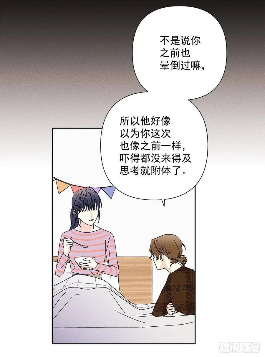 63.我想结束这一切 第10页