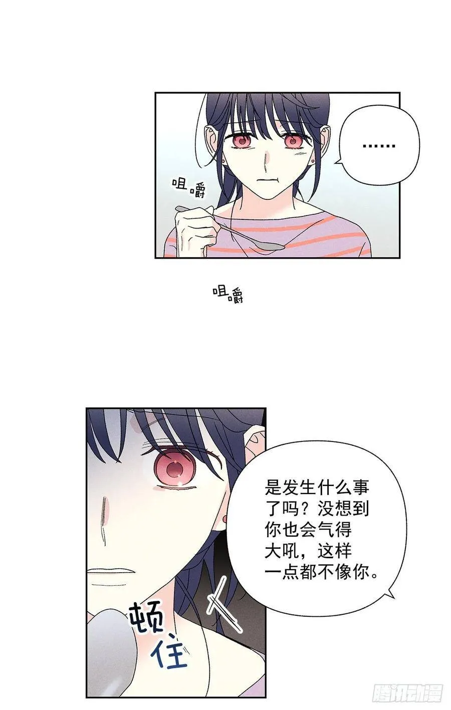 63.我想结束这一切 第11页