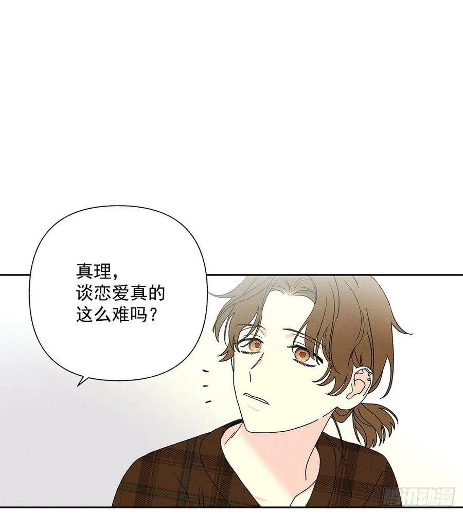 63.我想结束这一切 第12页