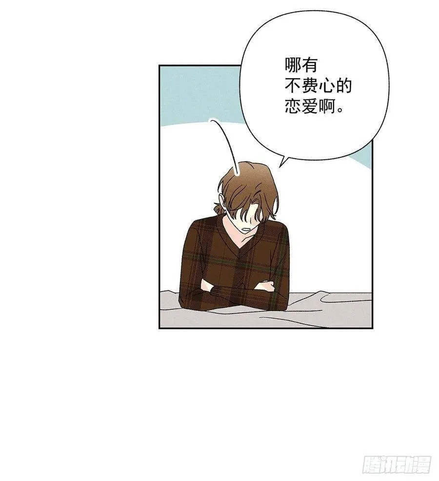63.我想结束这一切 第14页