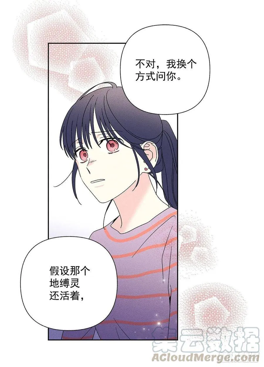63.我想结束这一切 第17页