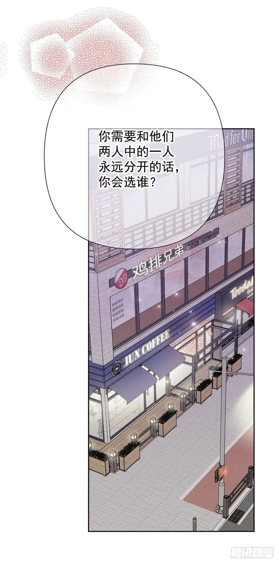 63.我想结束这一切 第18页