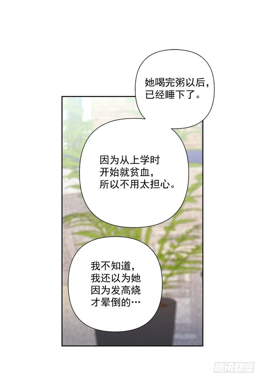 63.我想结束这一切 第22页