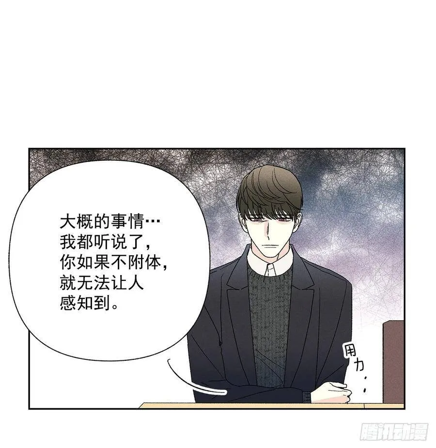 63.我想结束这一切 第23页
