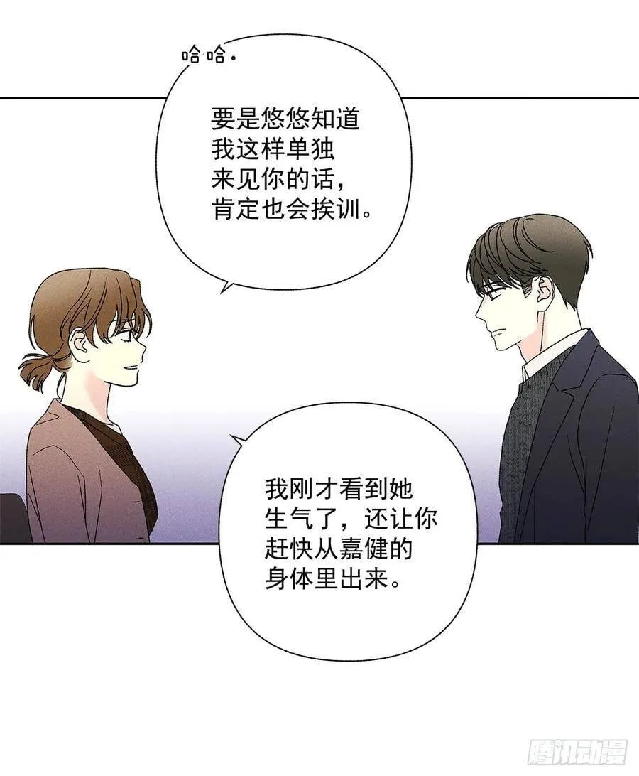 63.我想结束这一切 第26页
