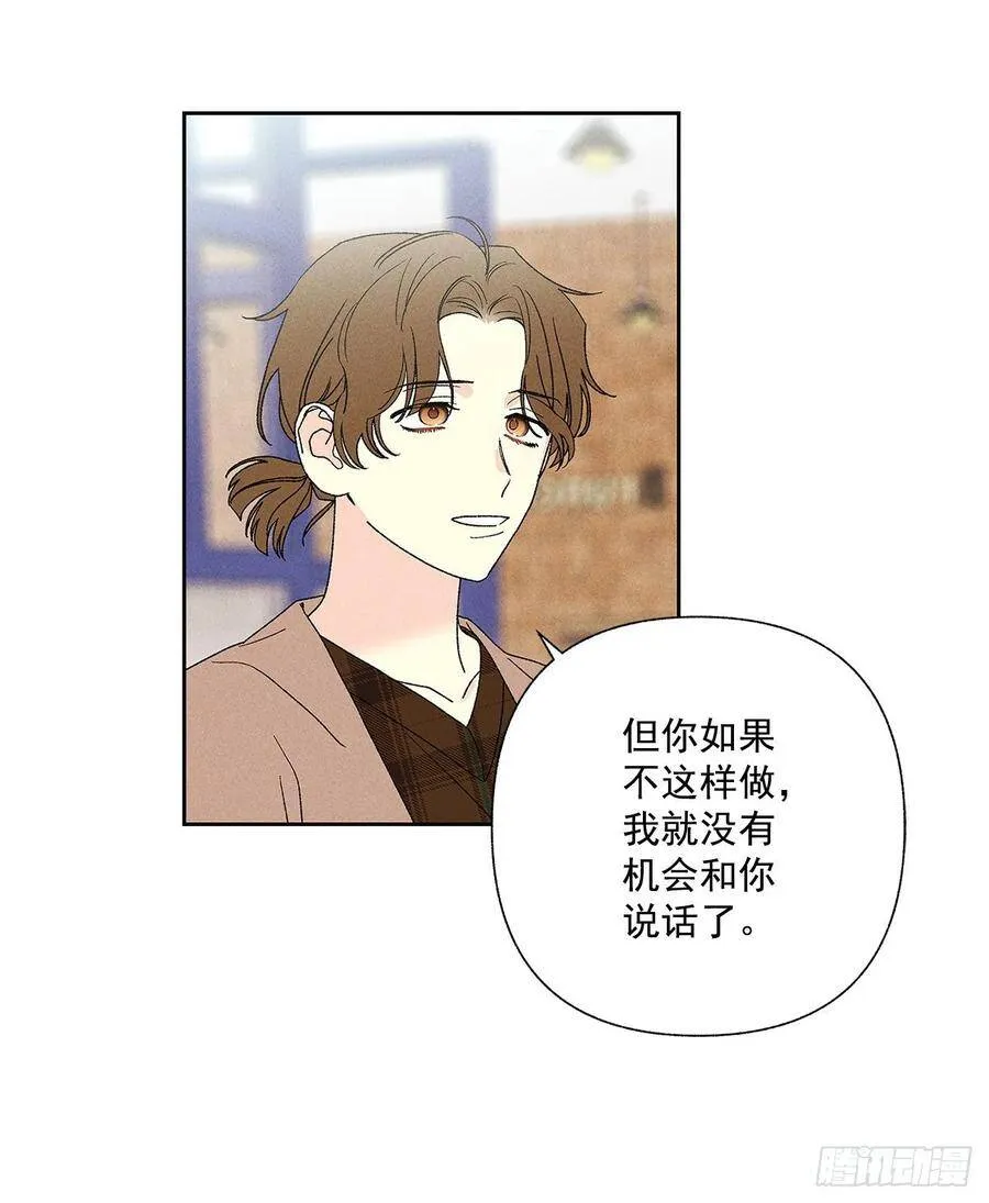 63.我想结束这一切 第27页