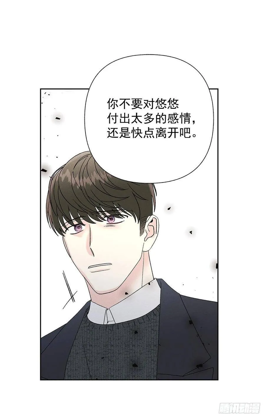 63.我想结束这一切 第28页