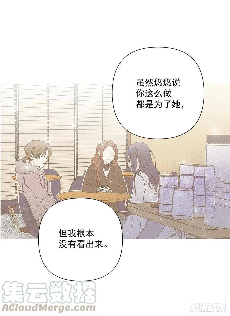 63.我想结束这一切 第29页
