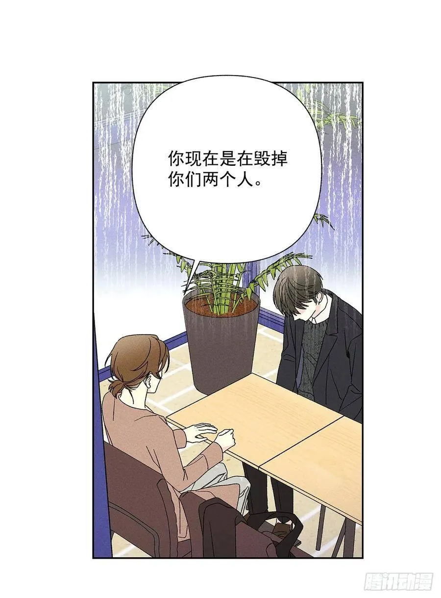 63.我想结束这一切 第30页