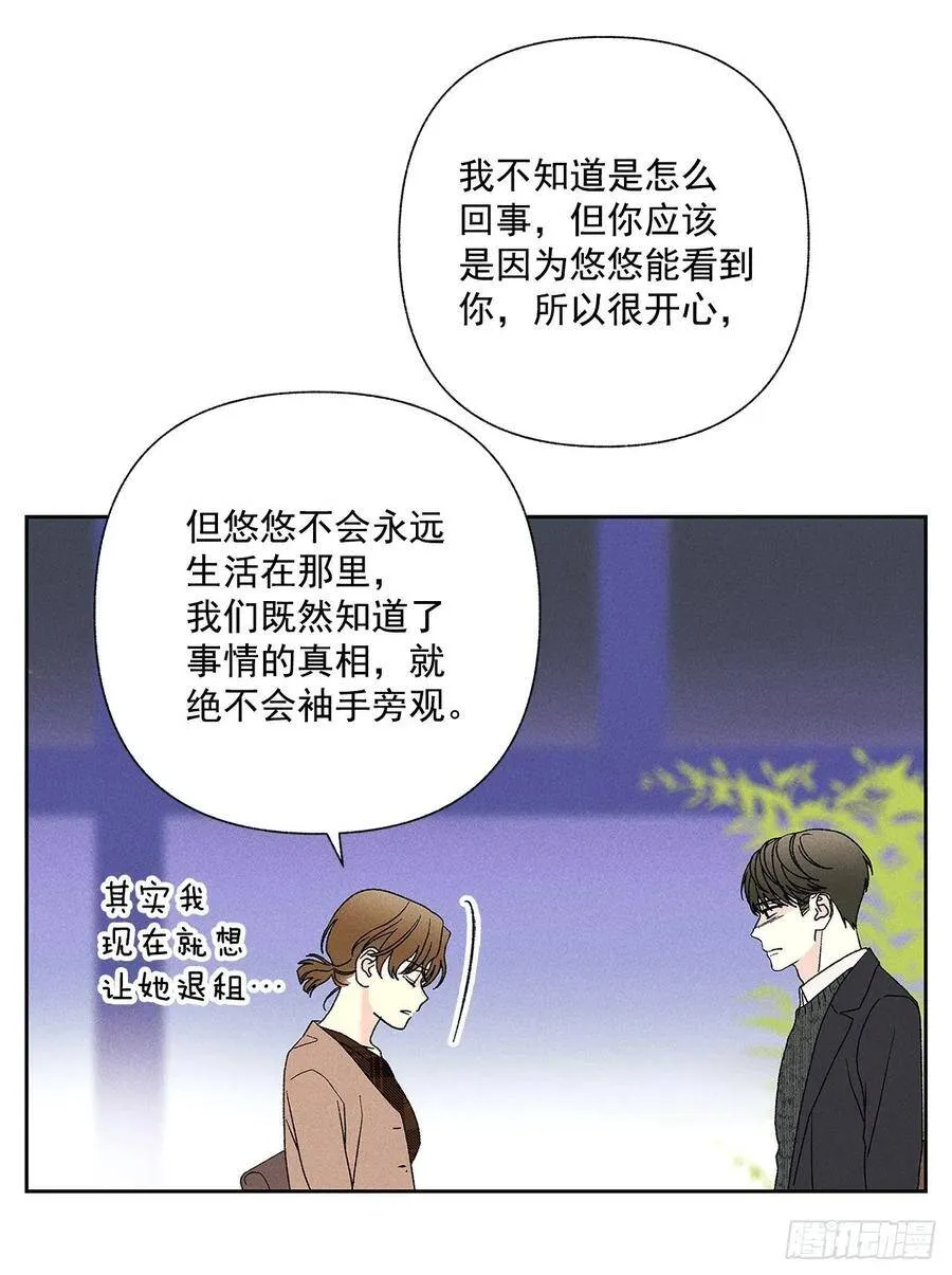 63.我想结束这一切 第31页
