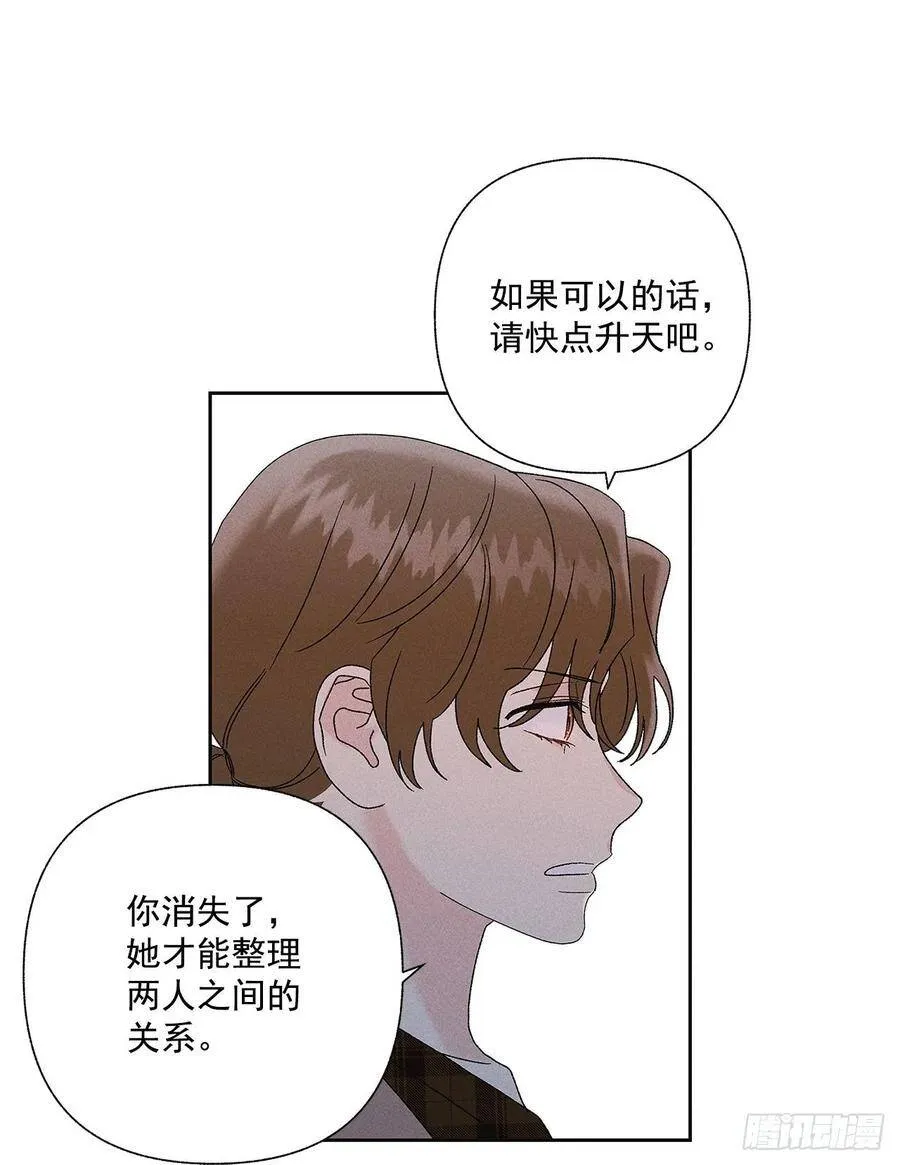 63.我想结束这一切 第32页
