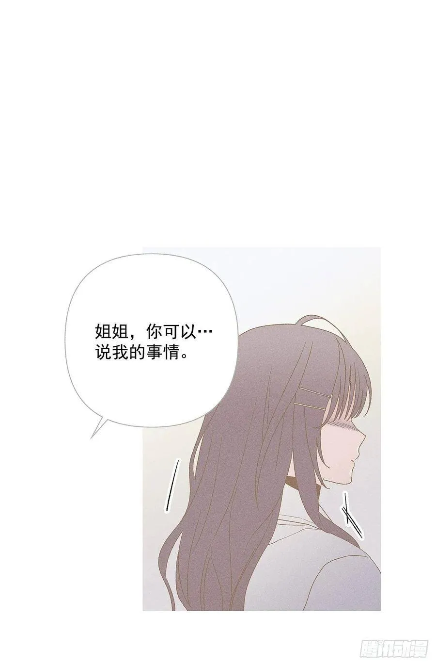 63.我想结束这一切 第35页
