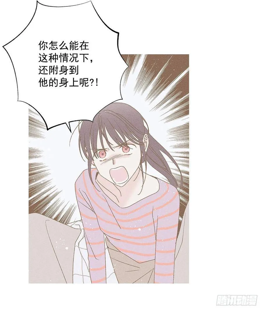 63.我想结束这一切 第38页