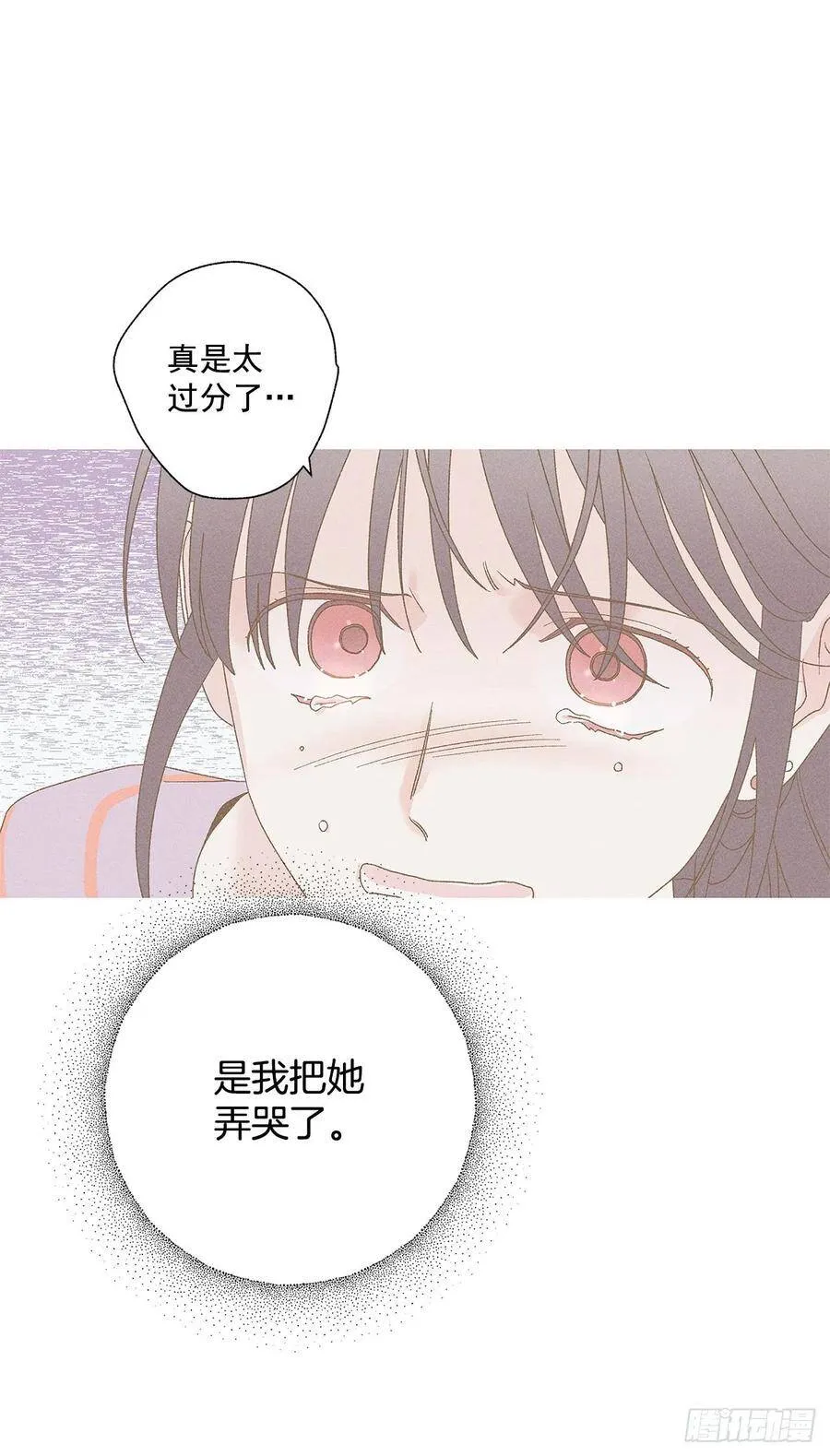 63.我想结束这一切 第39页