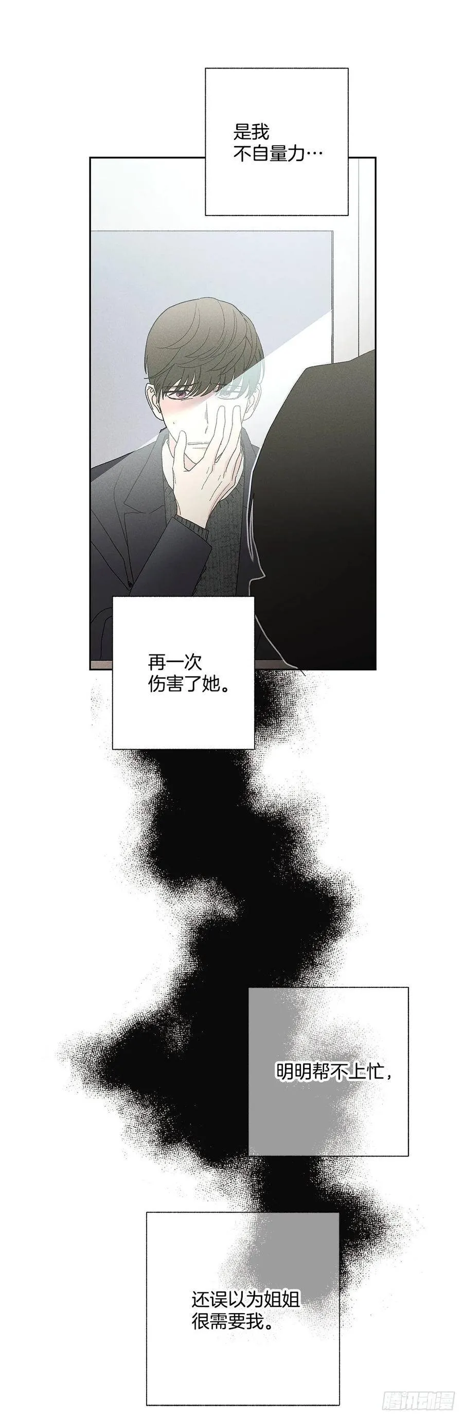 63.我想结束这一切 第40页