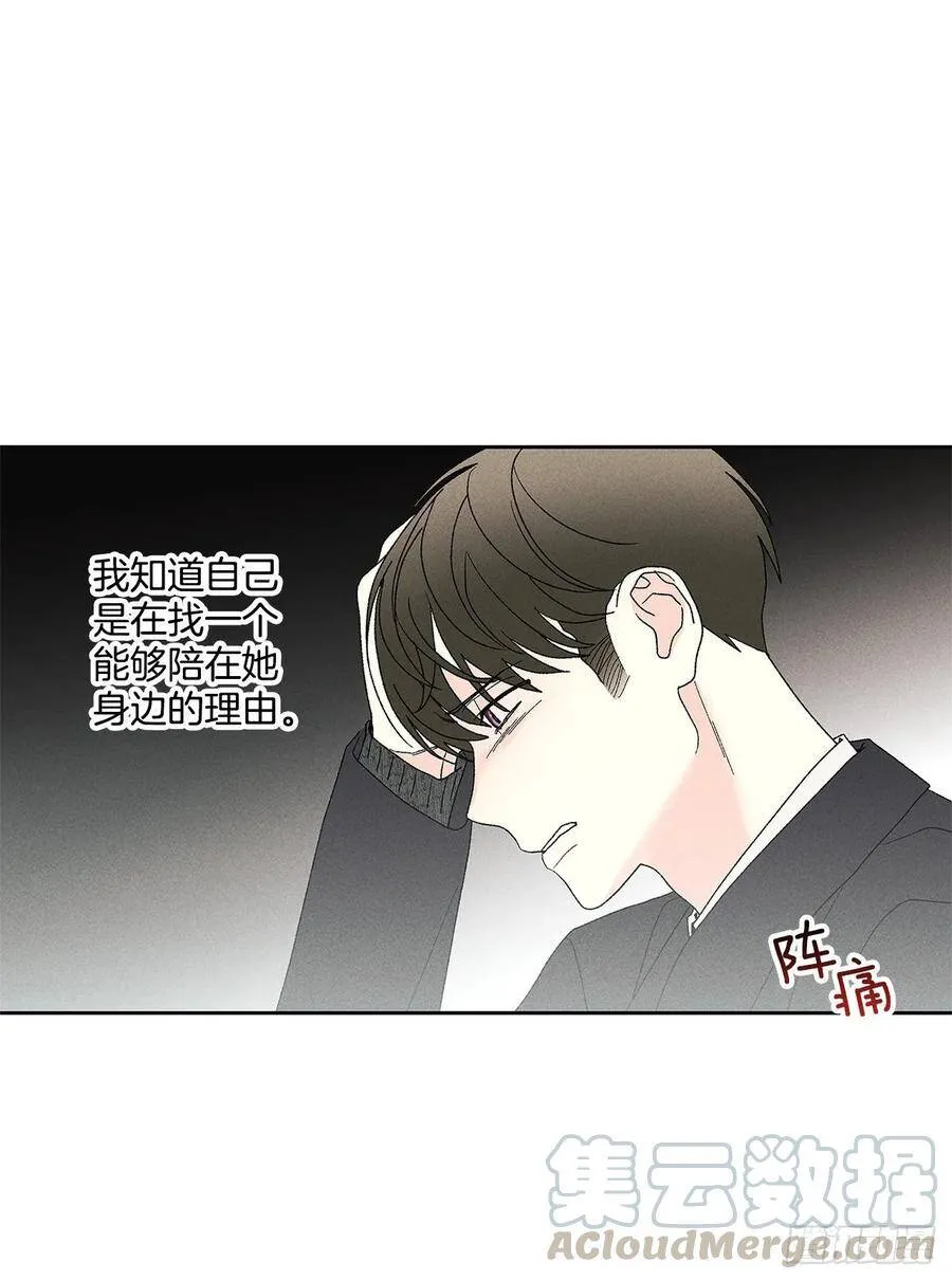 63.我想结束这一切 第41页
