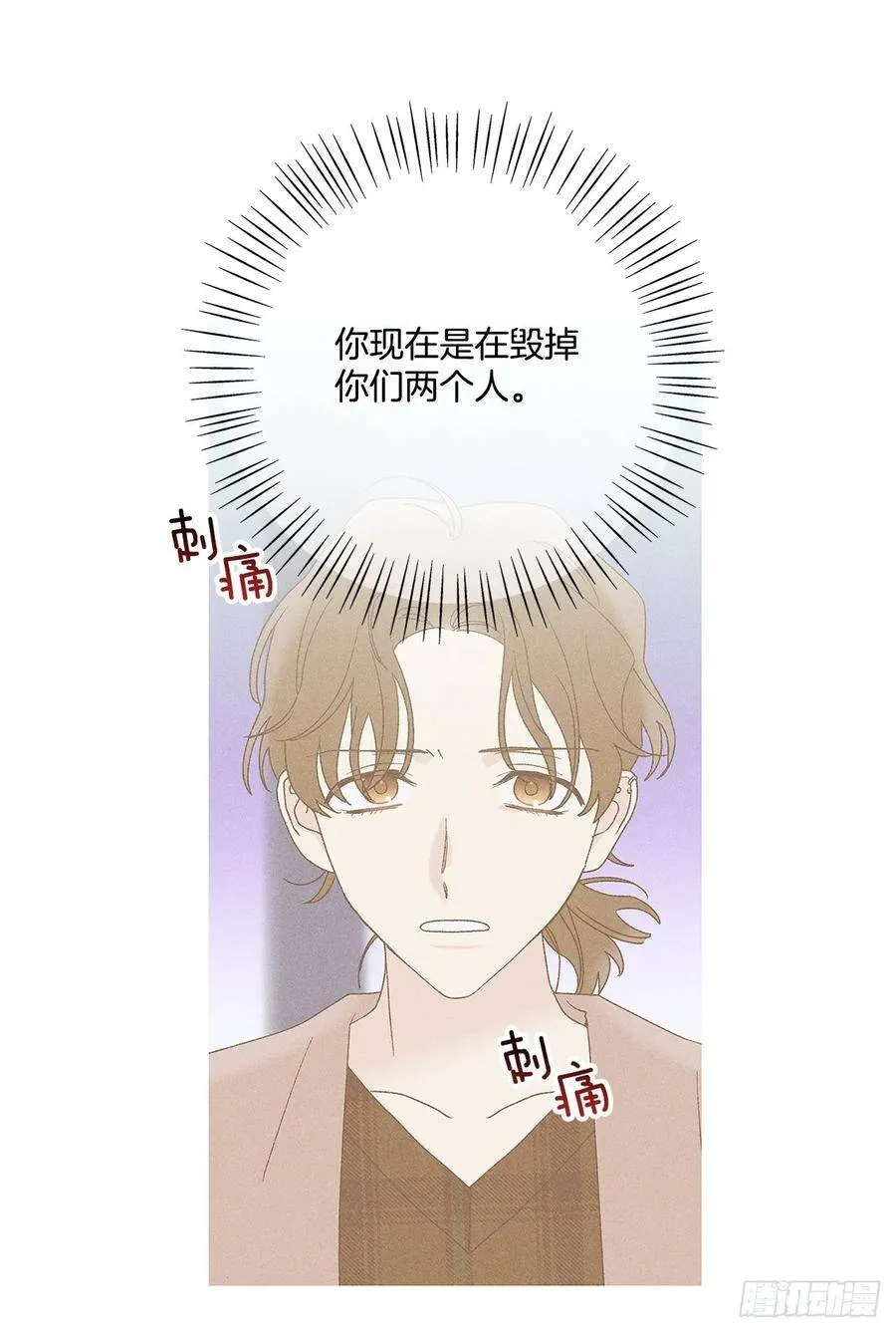 63.我想结束这一切 第42页