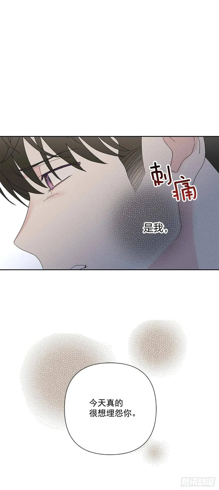 63.我想结束这一切 第43页