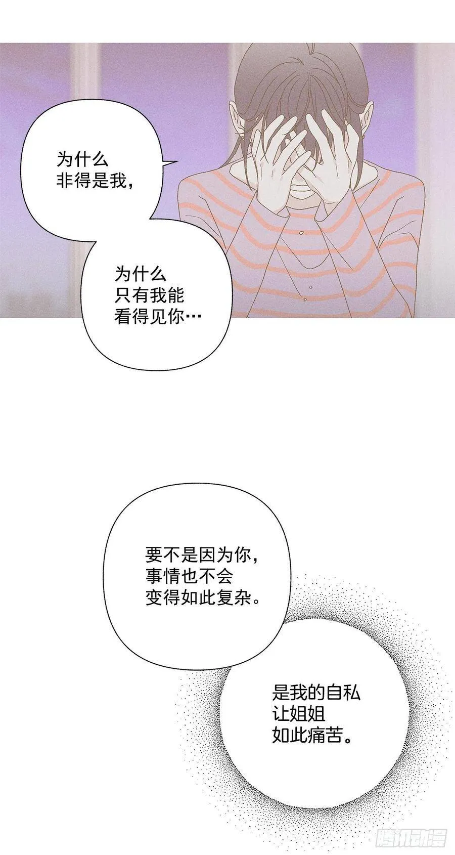 63.我想结束这一切 第44页