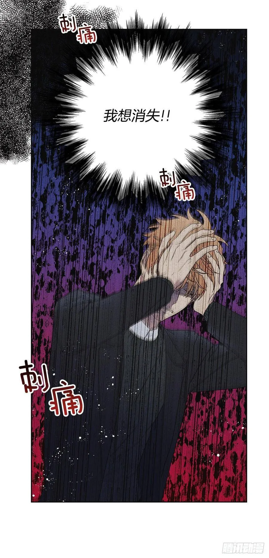 63.我想结束这一切 第47页