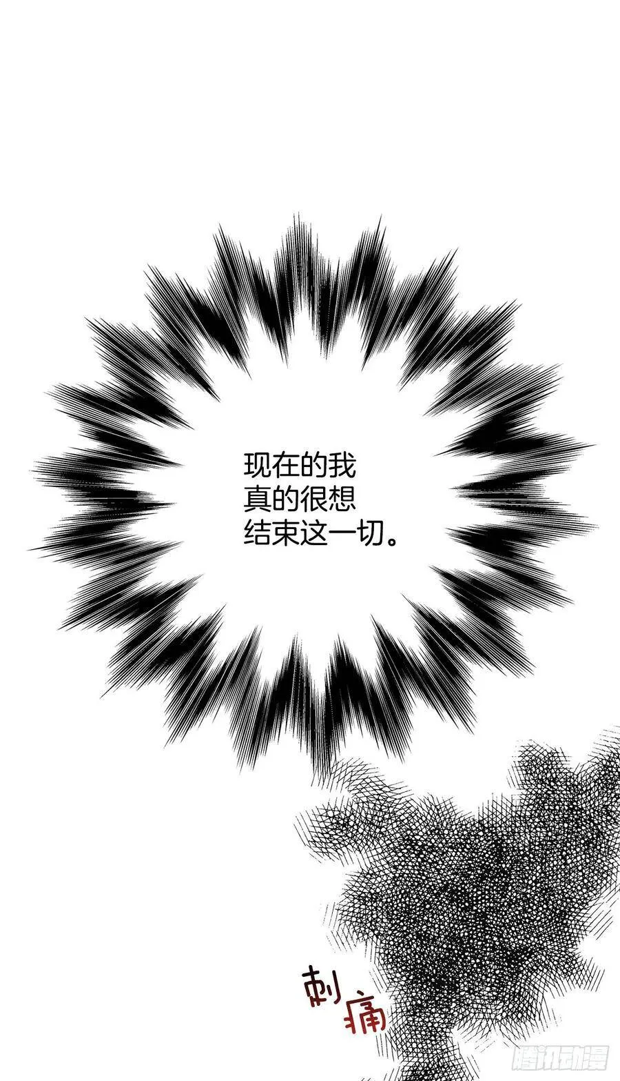 63.我想结束这一切 第53页
