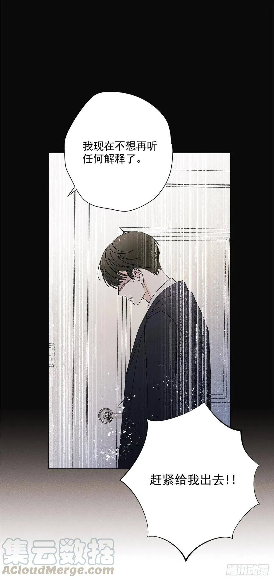 64.抓住了 第17页