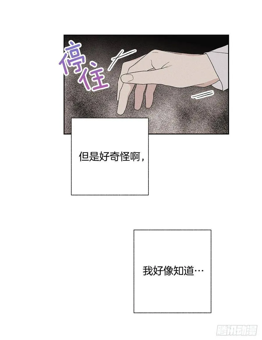 64.抓住了 第30页