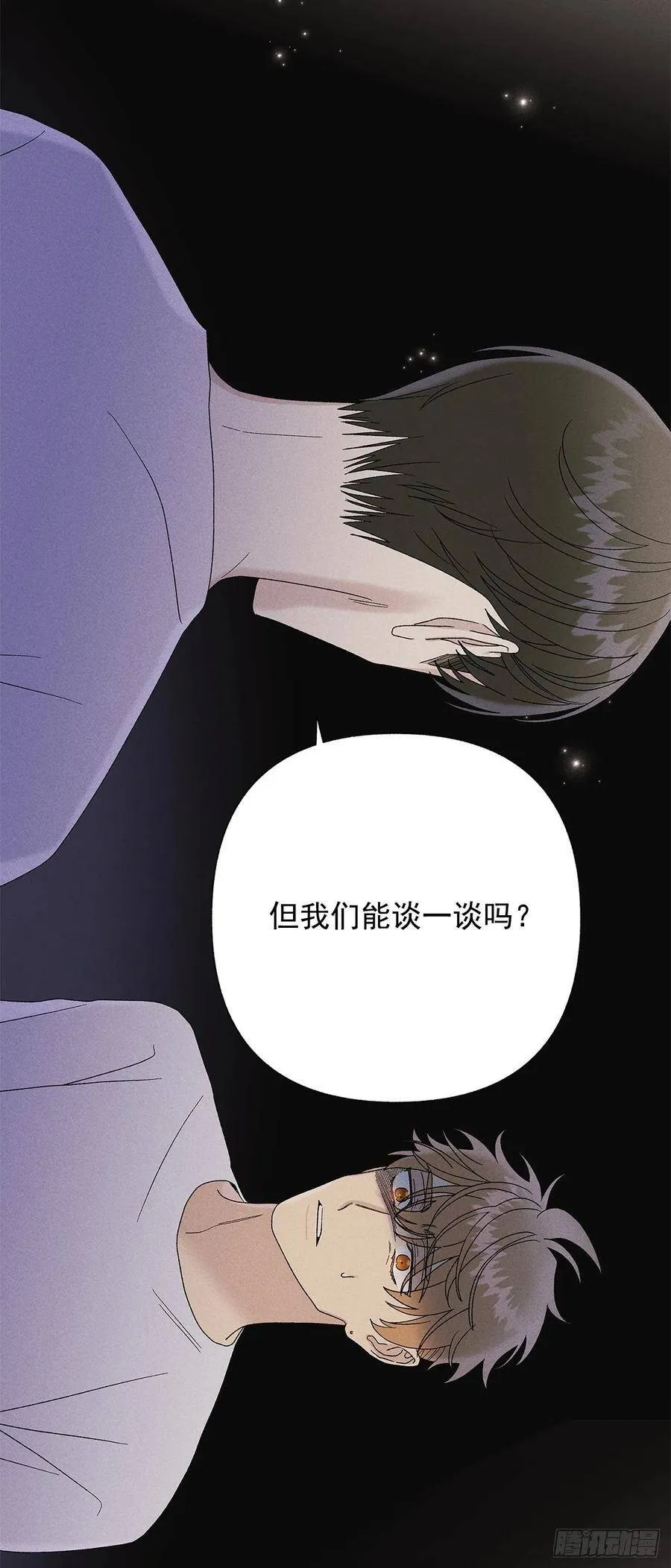 64.抓住了 第40页