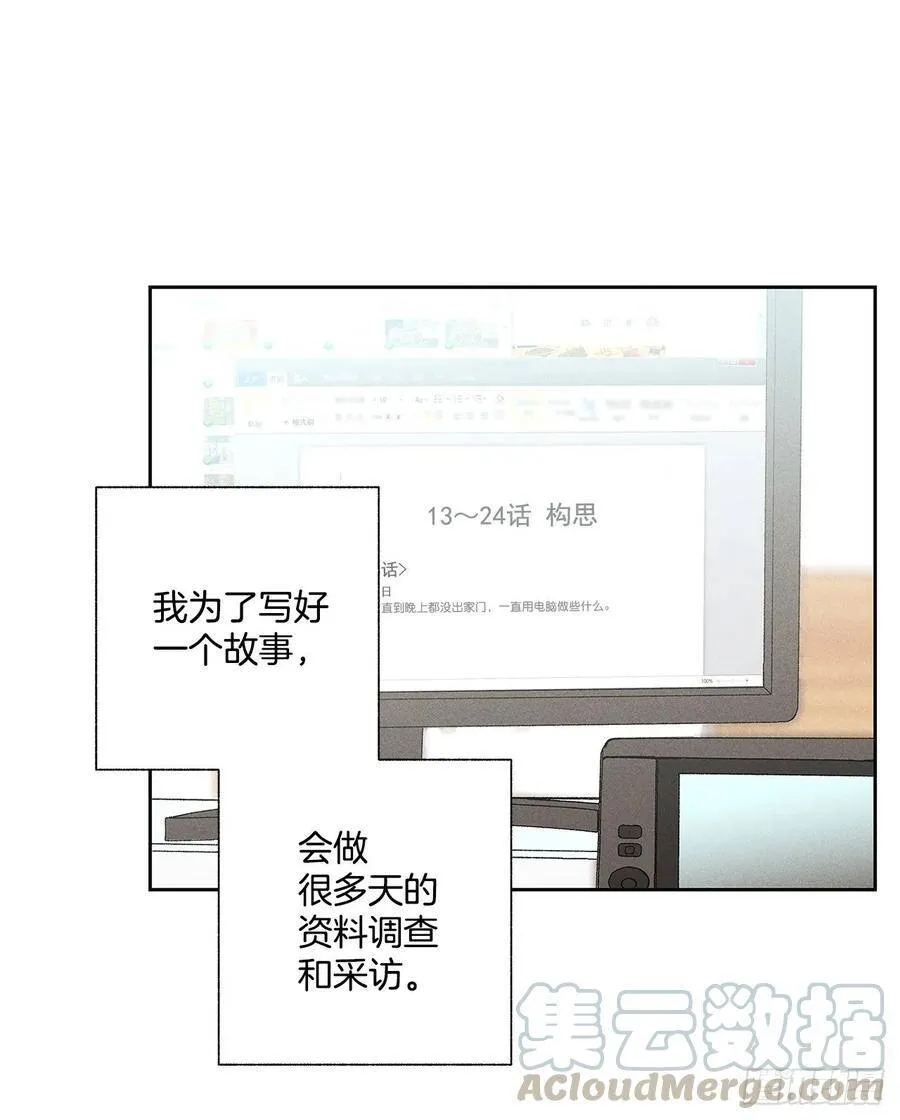 64.抓住了 第45页