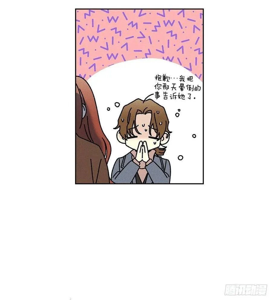 64.抓住了 第56页