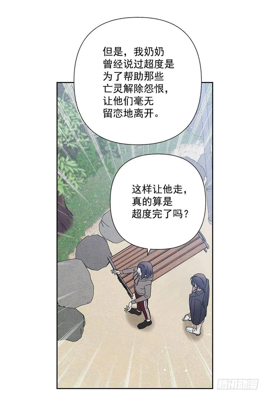 74.想念 第9页