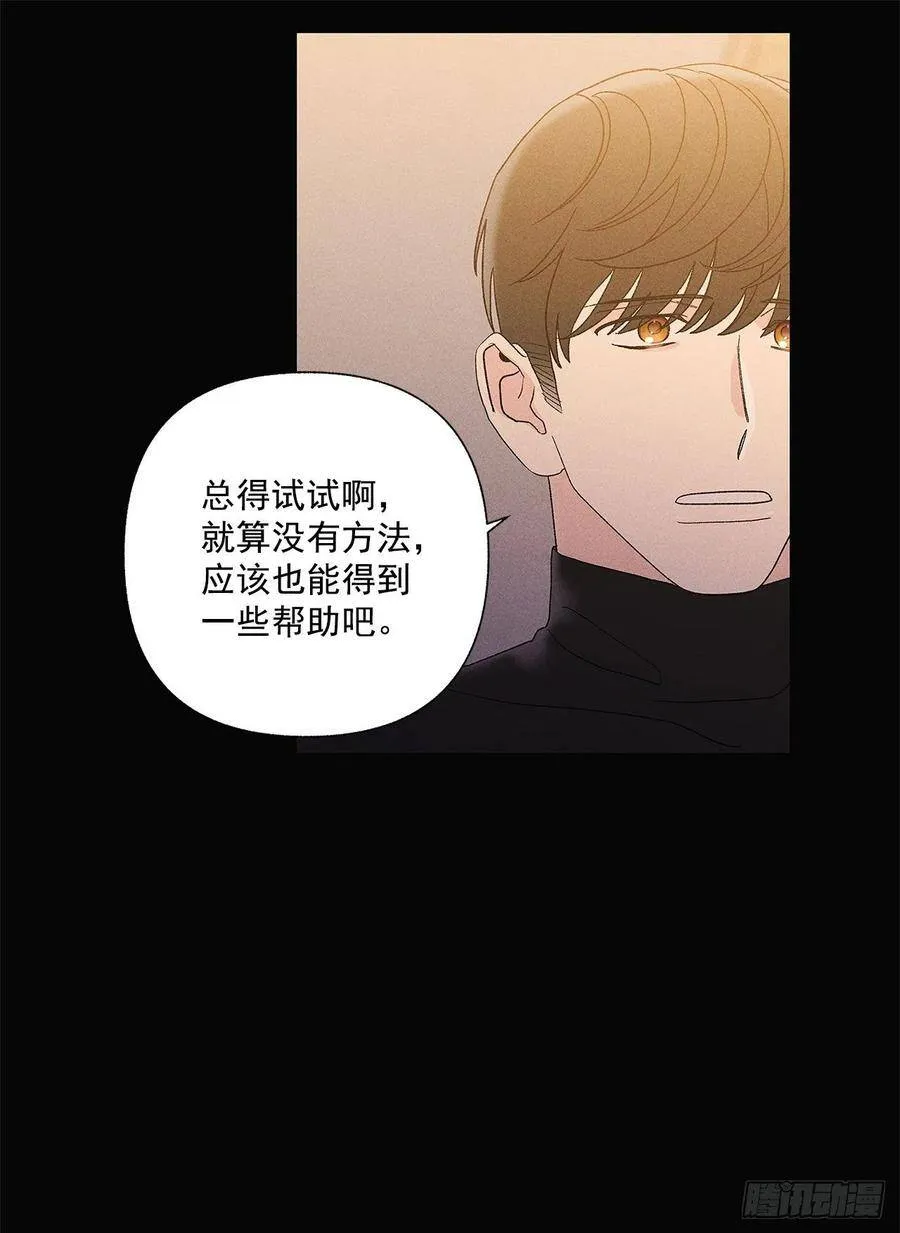 74.想念 第21页