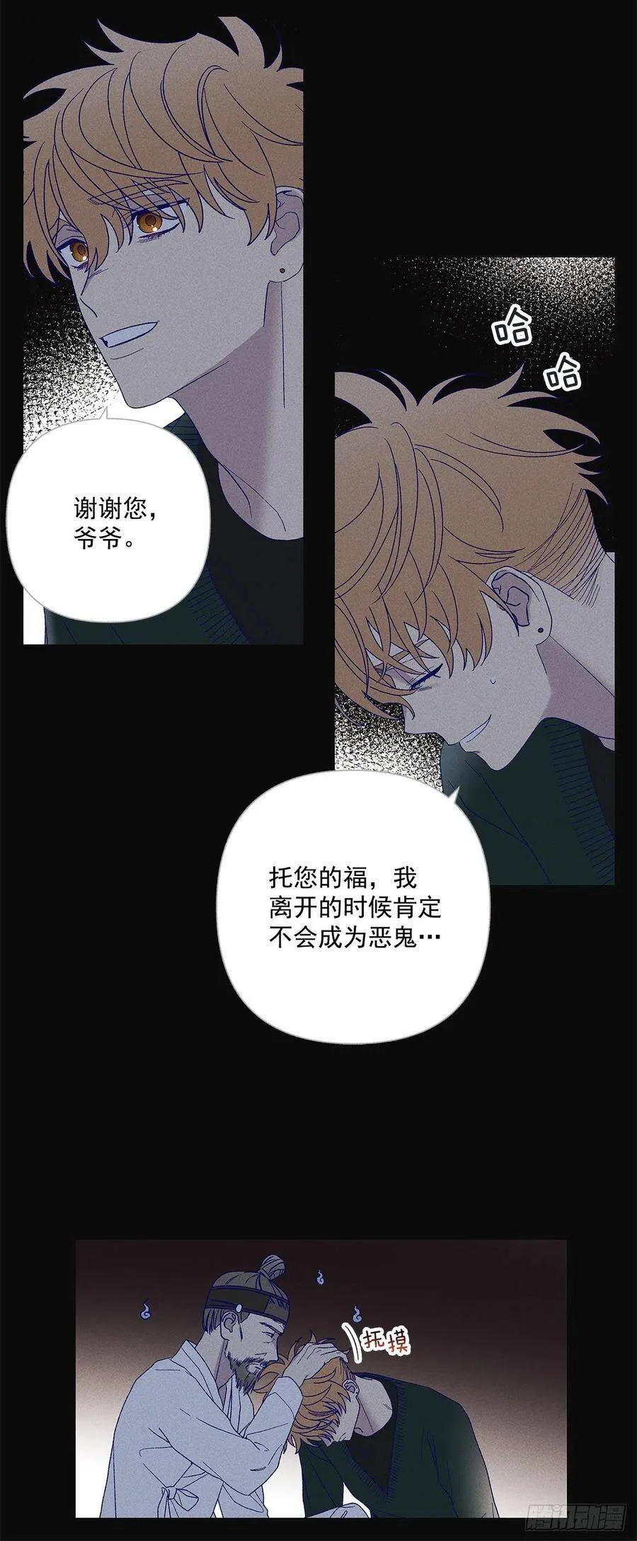74.想念 第39页