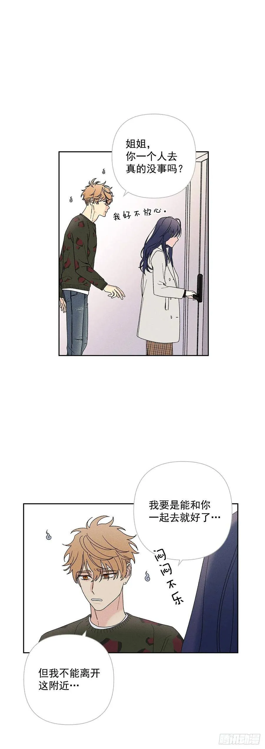 59.我会等着你的 第9页