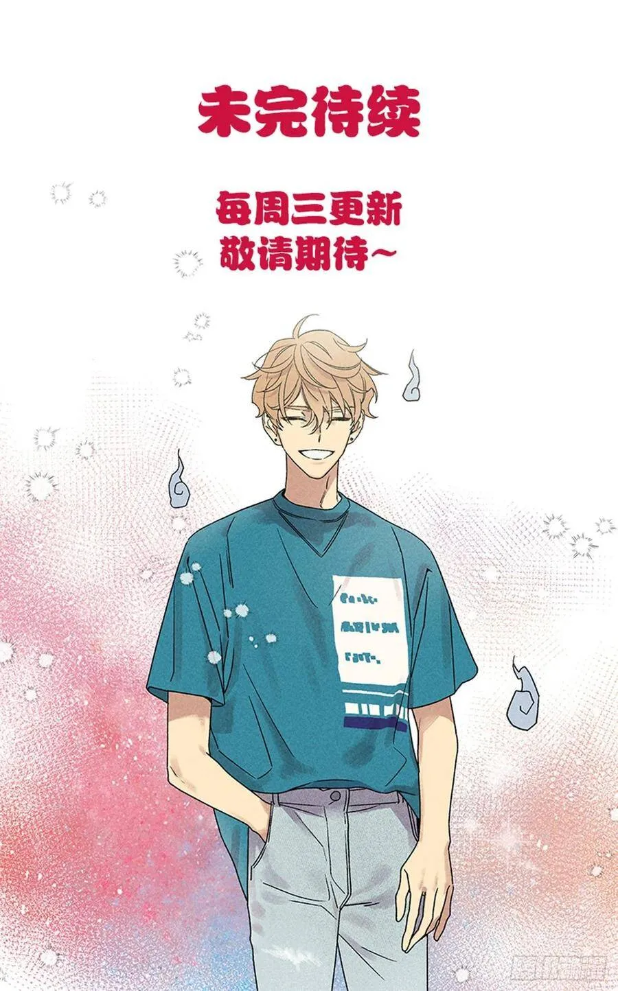 59.我会等着你的 第33页