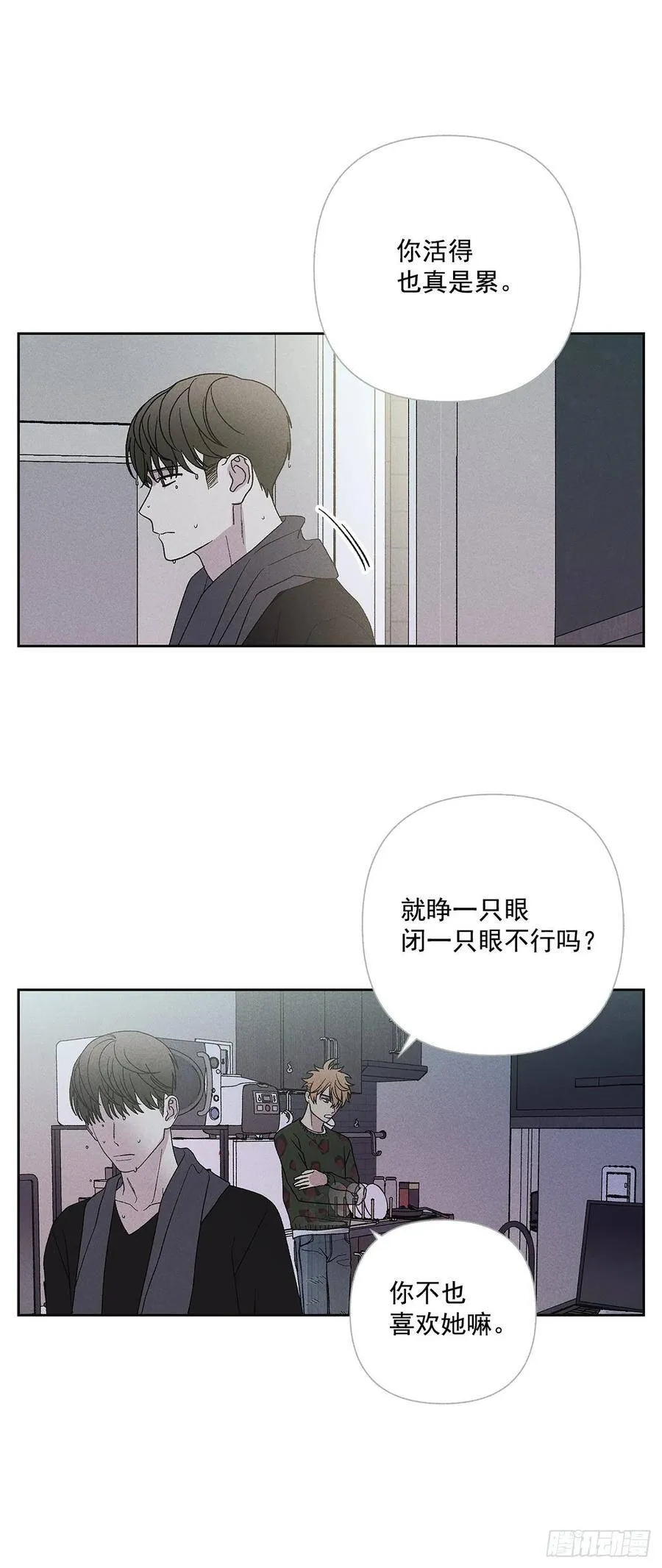 60.就这么大概过去不行吗？ 第8页