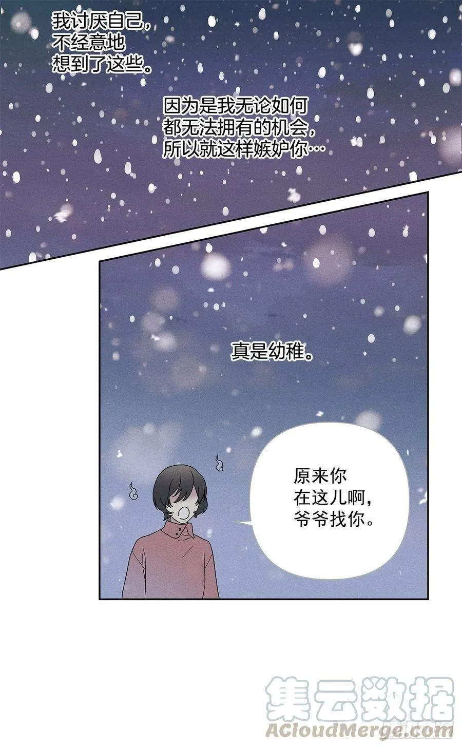 60.就这么大概过去不行吗？ 第10页