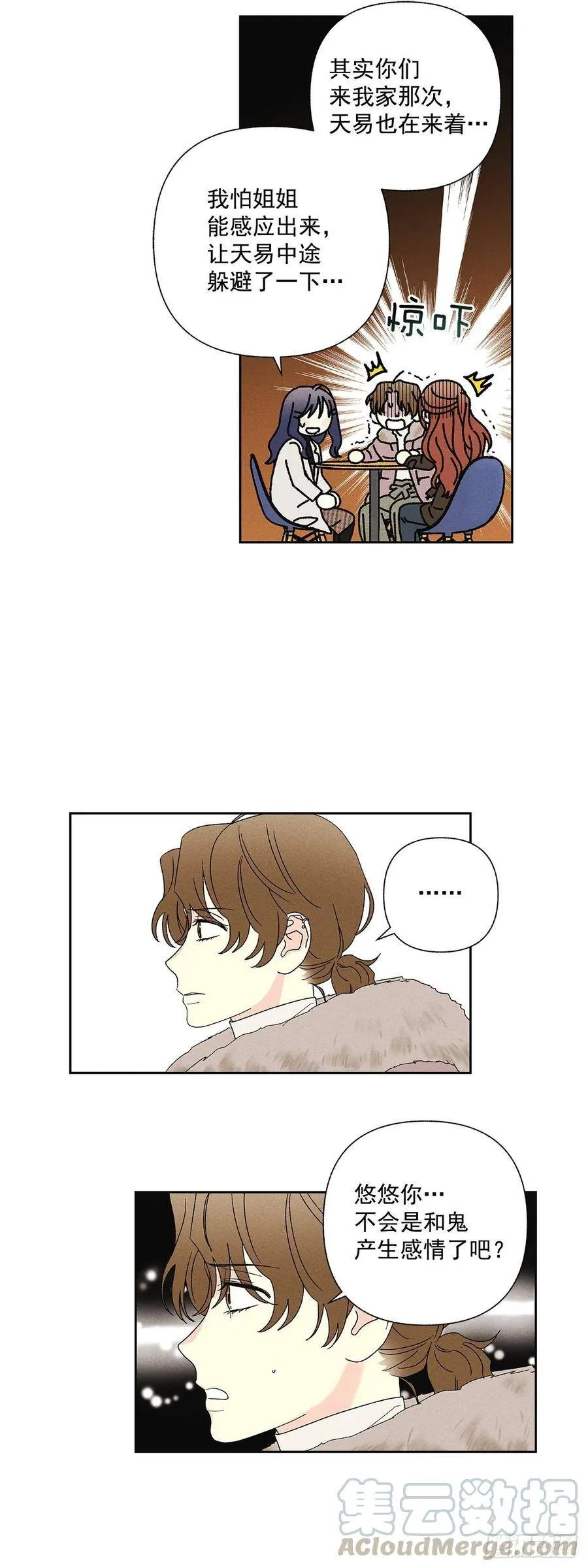 60.就这么大概过去不行吗？ 第22页