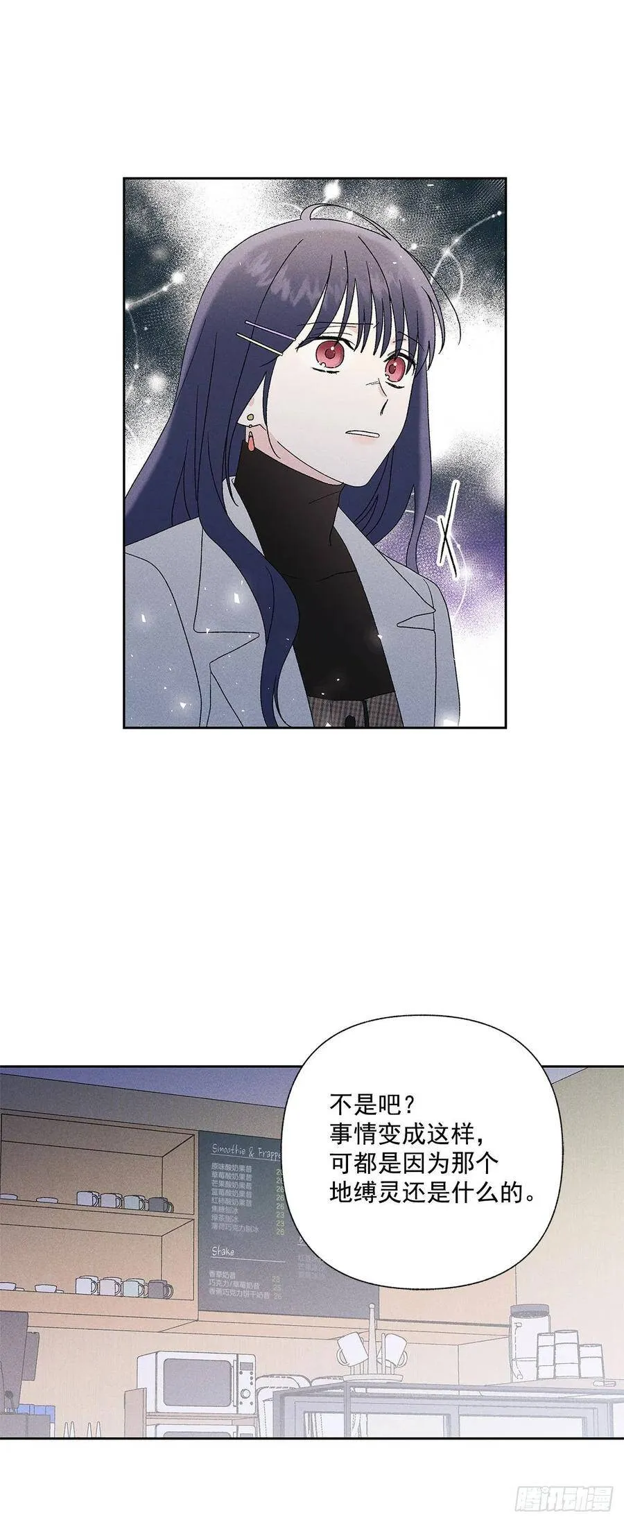 60.就这么大概过去不行吗？ 第23页