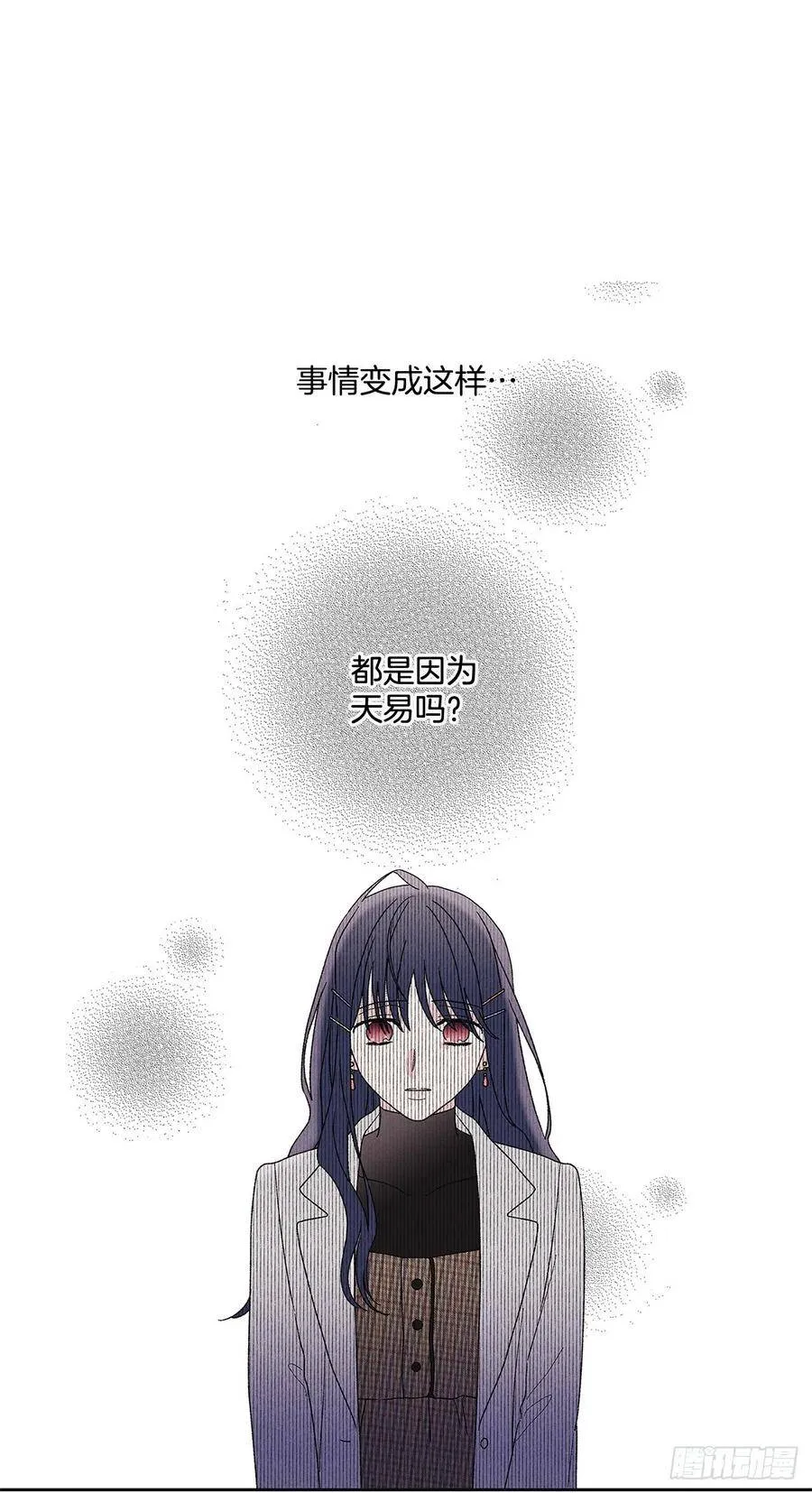 60.就这么大概过去不行吗？ 第24页