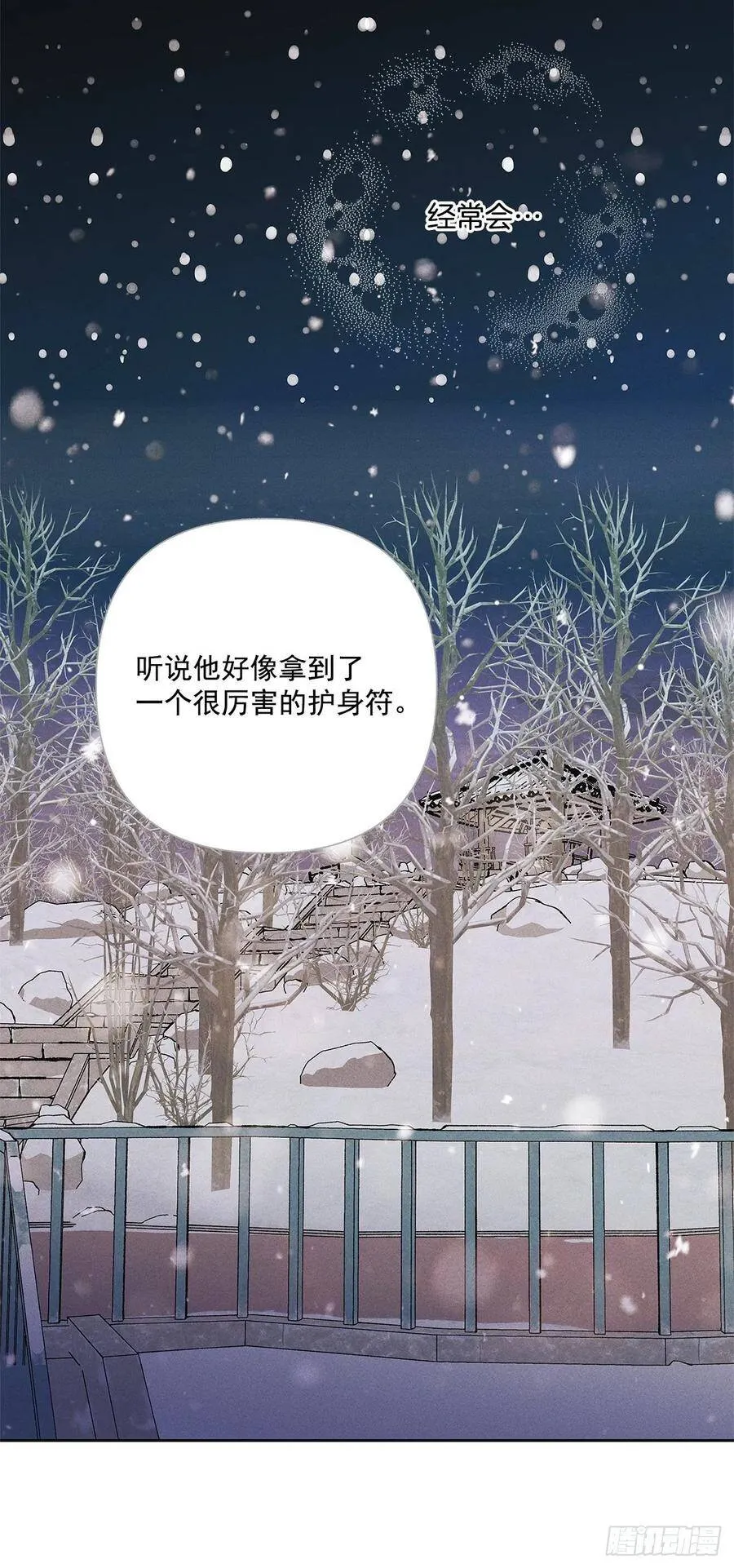 60.就这么大概过去不行吗？ 第26页