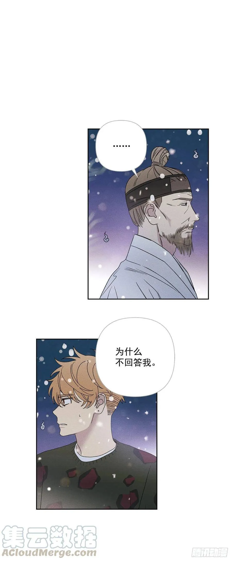 60.就这么大概过去不行吗？ 第28页