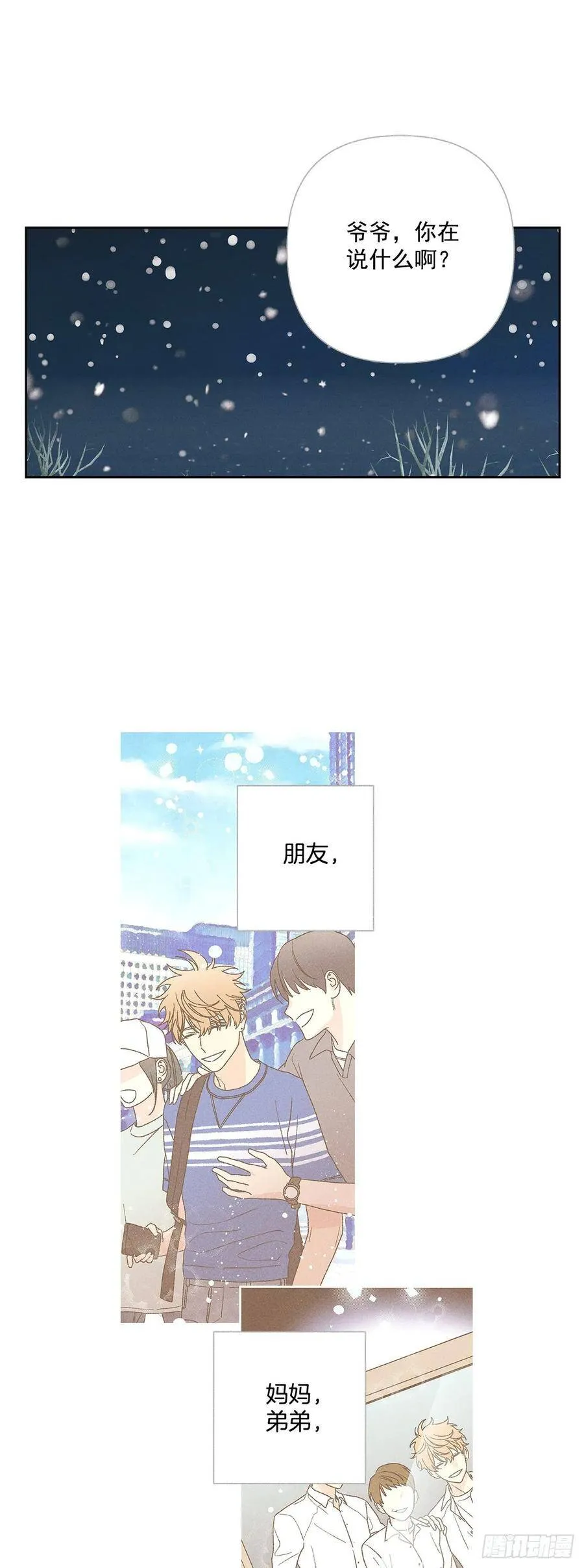 60.就这么大概过去不行吗？ 第32页