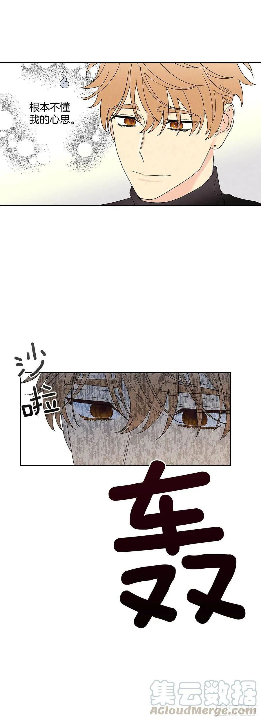 57.有什么事吗？ 第4页