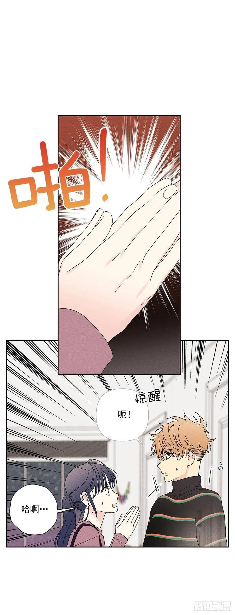 57.有什么事吗？ 第6页