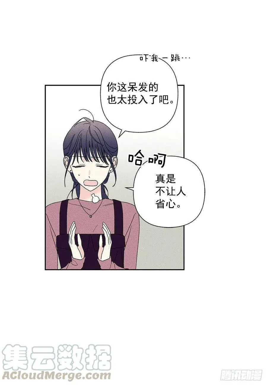 57.有什么事吗？ 第7页