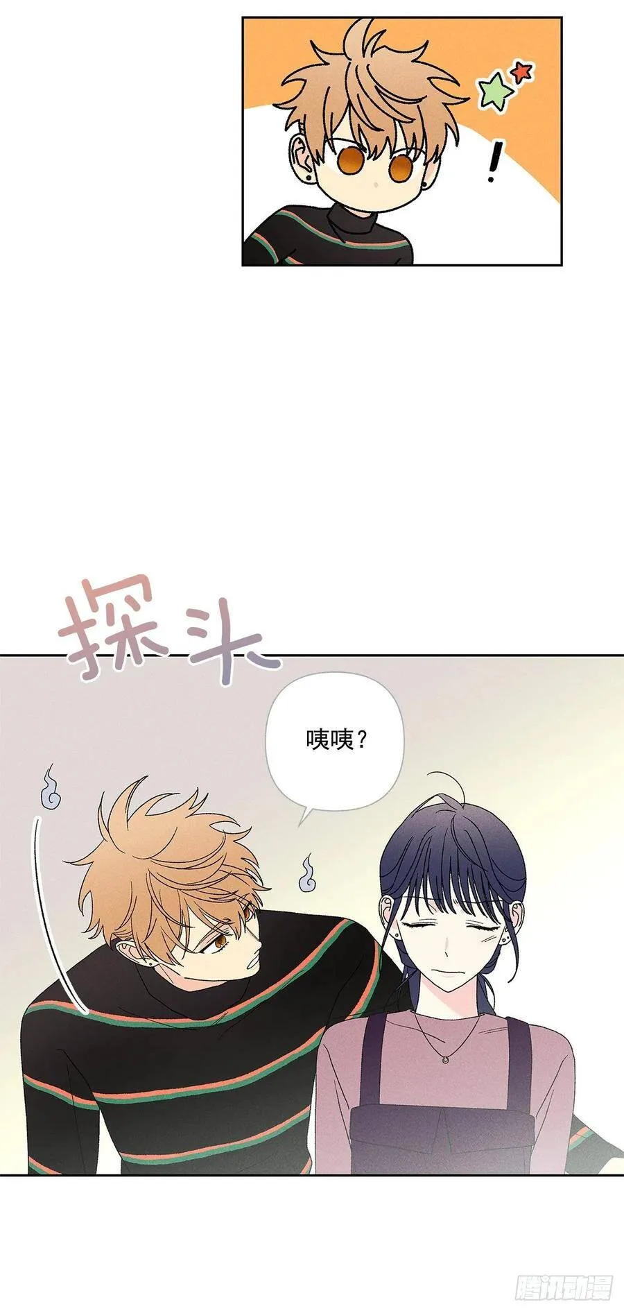 57.有什么事吗？ 第8页