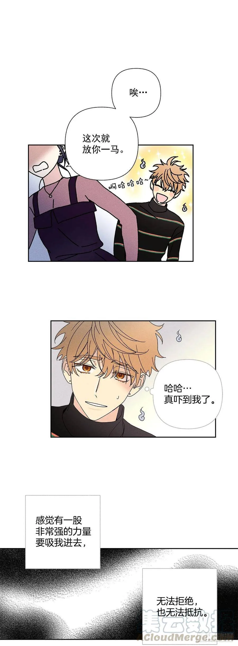 57.有什么事吗？ 第10页